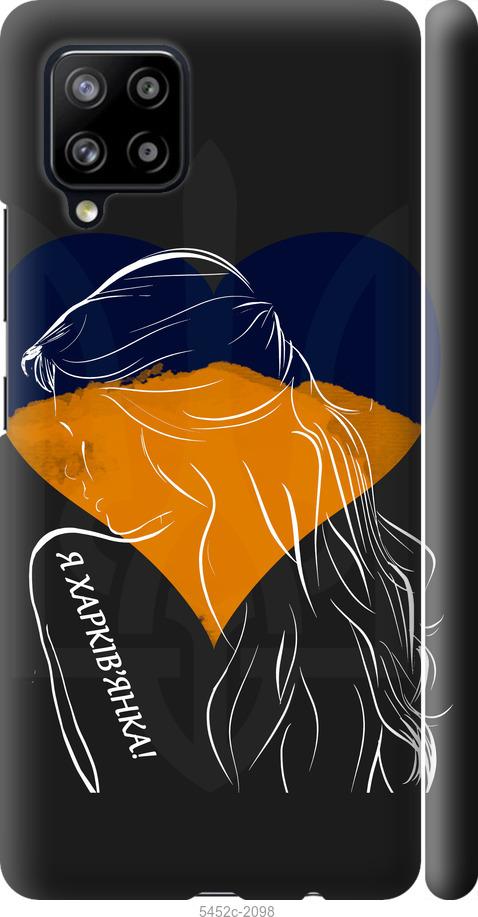Чохол на Samsung Galaxy A42 A426B Я Харків'яка