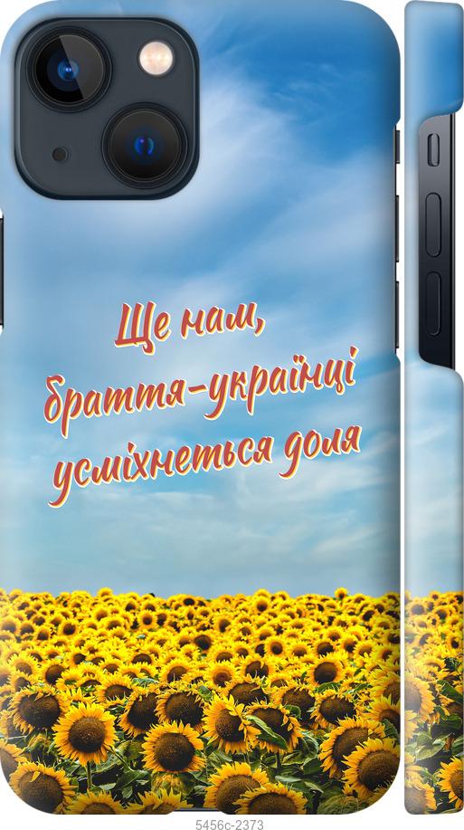 

Чехол на iPhone 13 Mini Украина v6