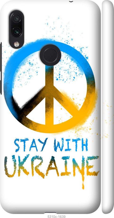 Чохол на Xiaomi Redmi Note 7 Stay with Ukraine v2