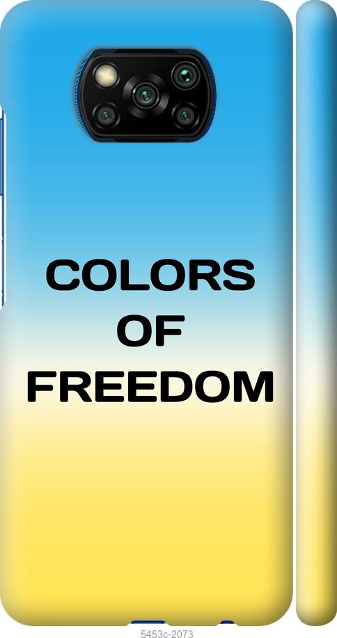 Чехол на Xiaomi Poco X3 Colors of Freedom