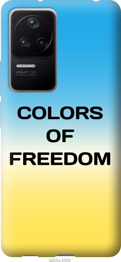 Чехол на Xiaomi Redmi K40S Colors of Freedom