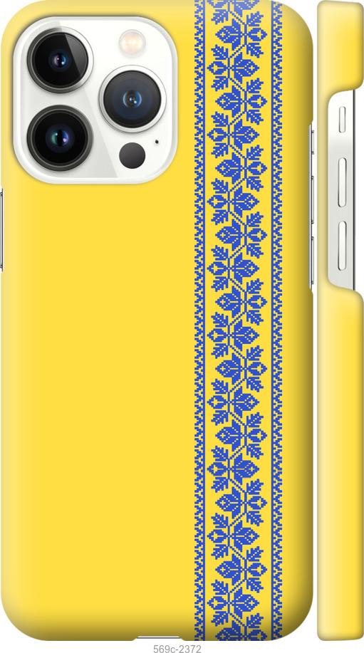 Чехол на iPhone 13 Pro Вышиванка 4
