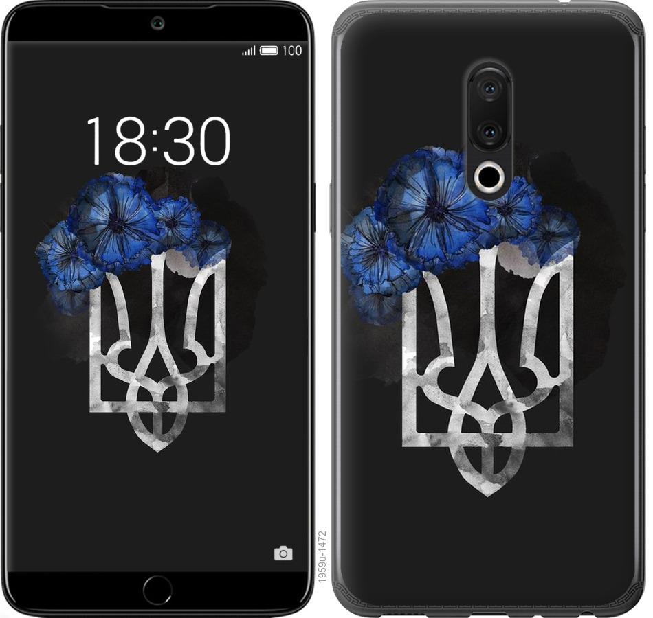

Чохол на Meizu 15 Герб 5