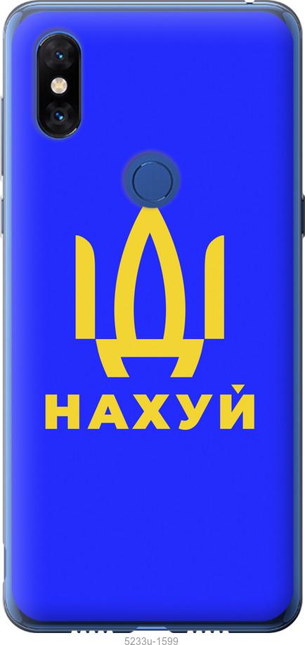 

Чохол на Xiaomi Mi Mix 3 Иди на v3