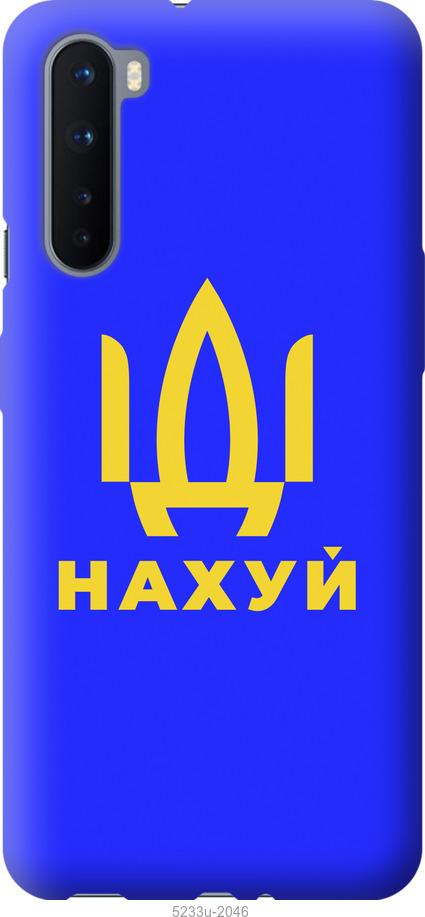 

Чохол на OnePlus Nord Йди на v3