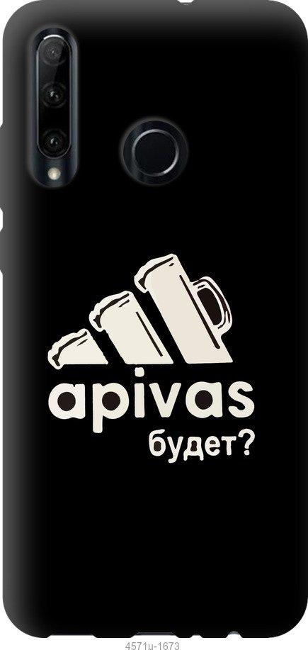 

Чехол на Huawei Honor 10i А пивас