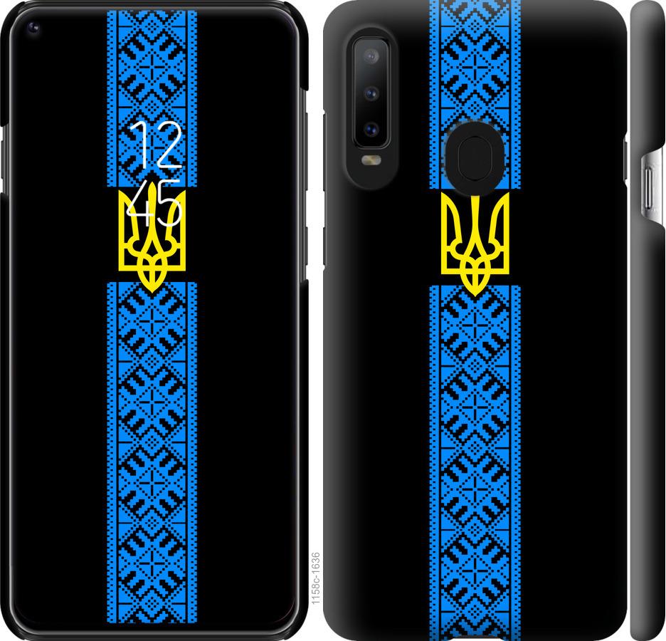 

Чохол на Samsung Galaxy A8S Тризуб в вишиванці