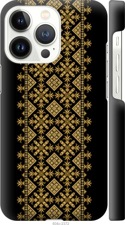 

Чохол на iPhone 13 Pro Вишиванка 36