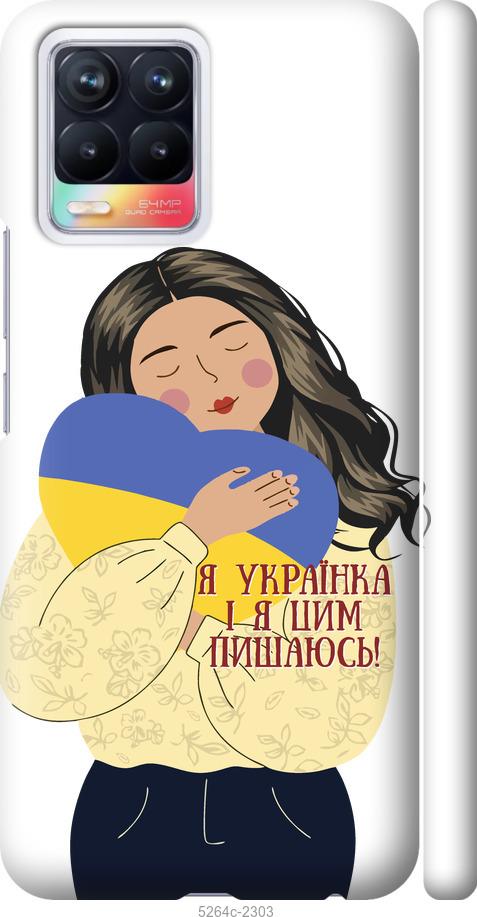 Чохол на Realme 8 Українка v2
