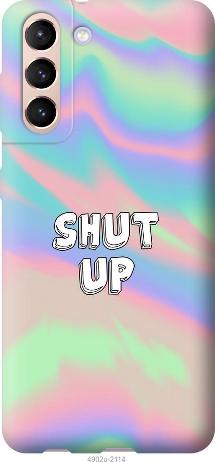 

Чохол на Samsung Galaxy S21 Shut up