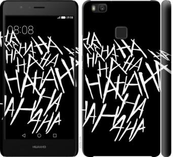 

Чохол на Huawei P9 Lite joker hahaha