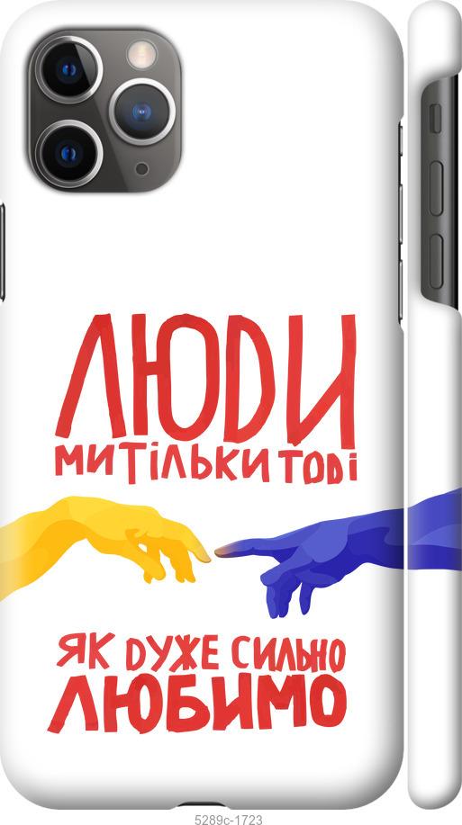 Чехол на iPhone 11 Pro Max Люди