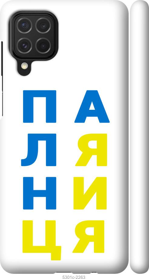 

Чехол на Samsung Galaxy M62 Паляница v4