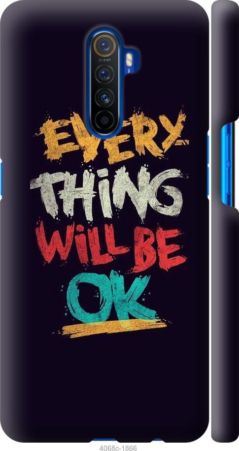 

Чехол на Realme X2 Pro Все будет хорошо