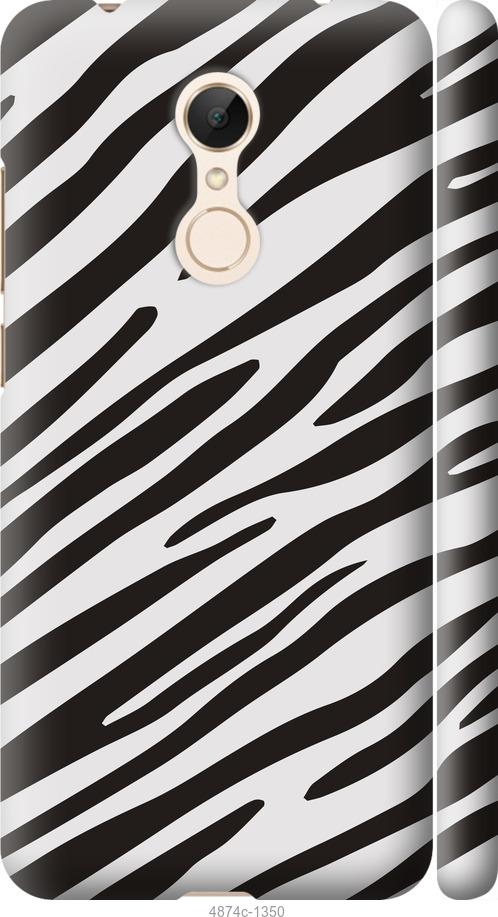 

Чехол на Xiaomi Redmi 5 Классическая зебра