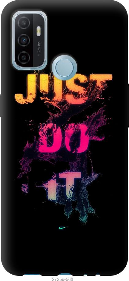 

Чехол на Oppo A53 Just Do It