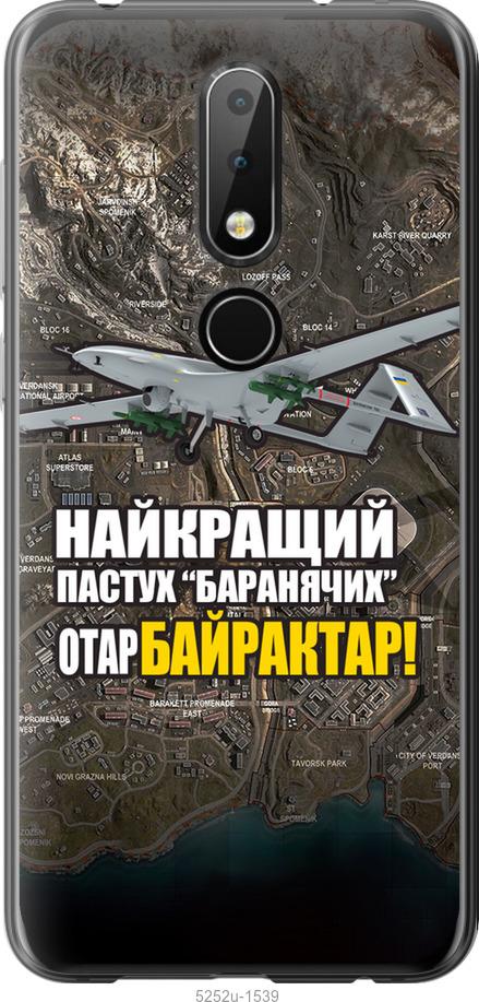 

Чехол на Nokia 6.1 Plus Байрактар
