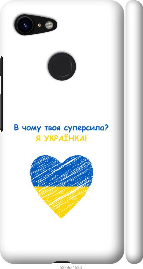 

Чехол на Google Pixel 3 Суперсила