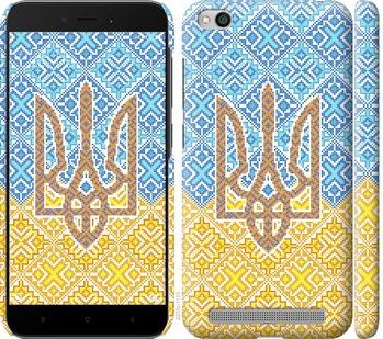 

Чохол на Xiaomi Redmi 5A Герб України 2
