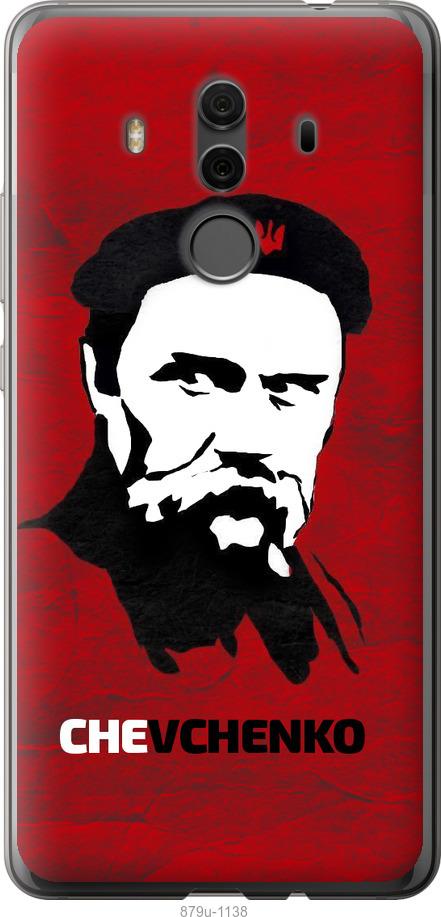 

Чехол на Huawei Mate 10 Pro Шевченко