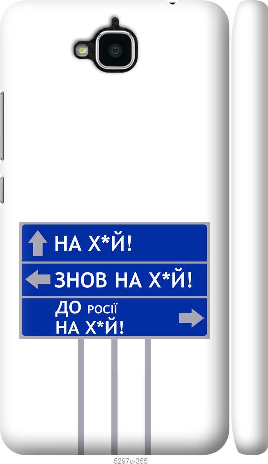 

Чохол на Huawei Y6 Pro Дорожній знак
