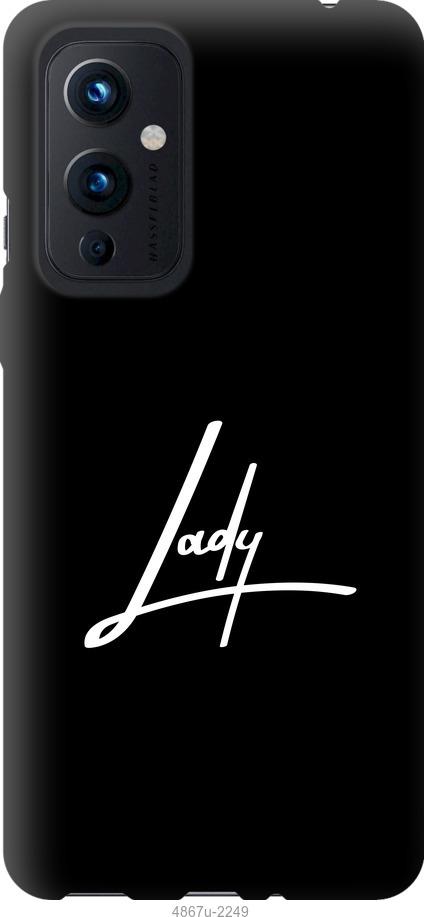 

Чохол на OnePlus 9 Lady 2