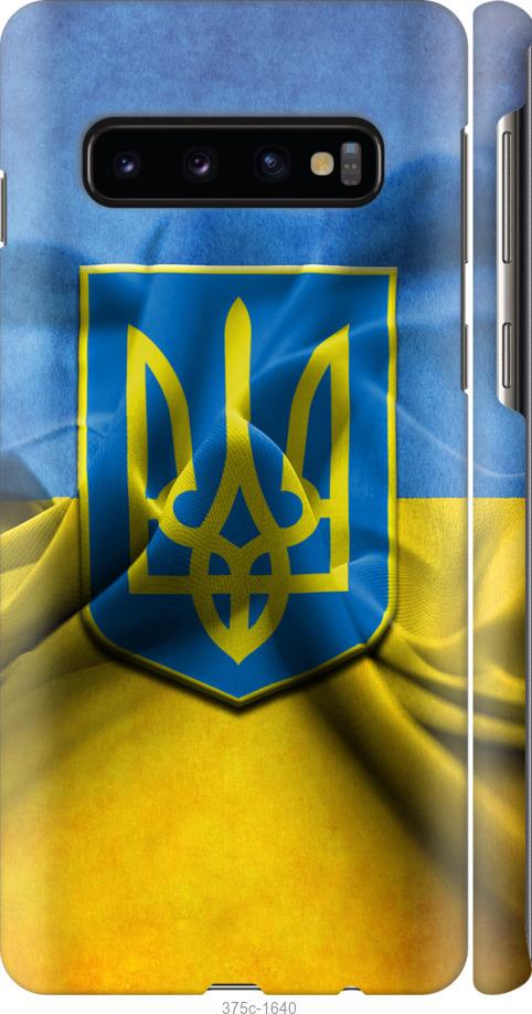 

Чохол на Samsung Galaxy S10 Прапор та герб України 1