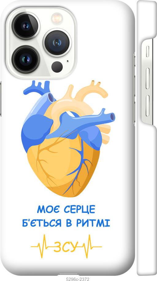 Чехол на iPhone 13 Pro Сердце v2