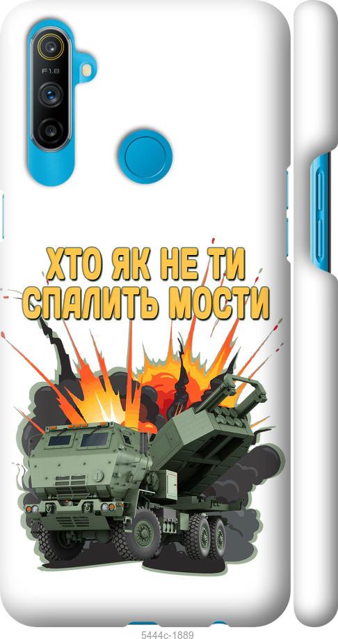

Чохол на Realme C3 Himars v2