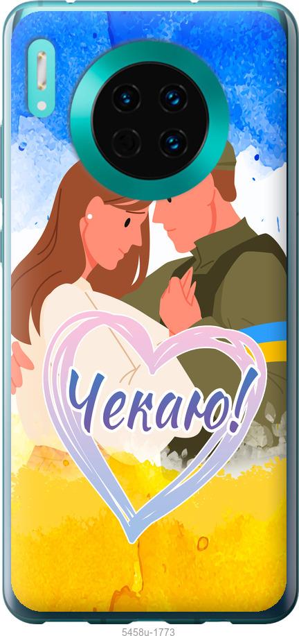 

Чехол на Huawei Mate 30 Чекаю