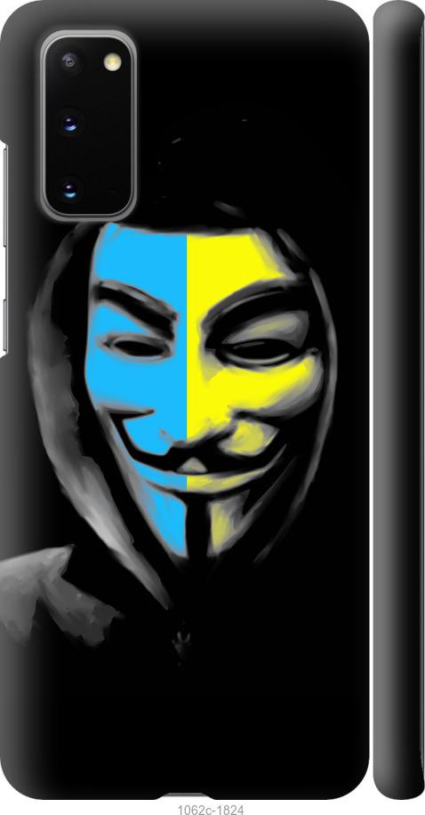 Чехол на Samsung Galaxy S20 Украинский анонимус