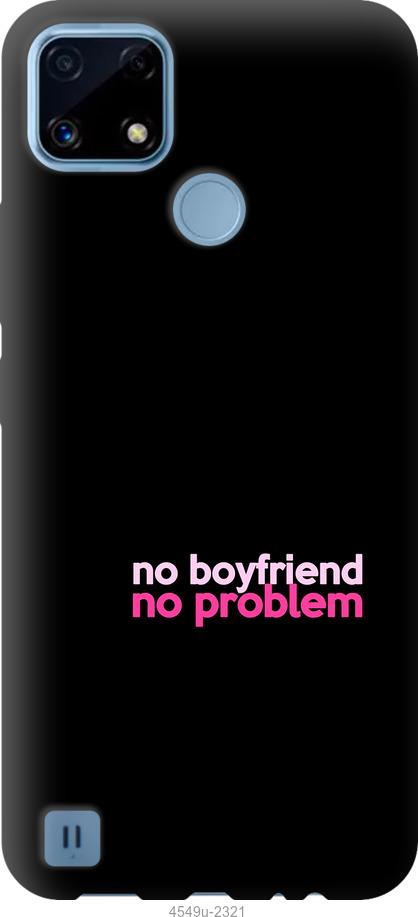 

Чохол на Realme C21 no boyfriend no problem