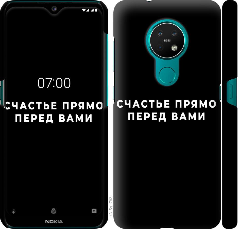 

Чохол на Nokia 7.2 щастя
