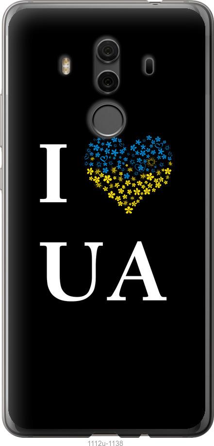 

Чехол на Huawei Mate 10 Pro I love UA