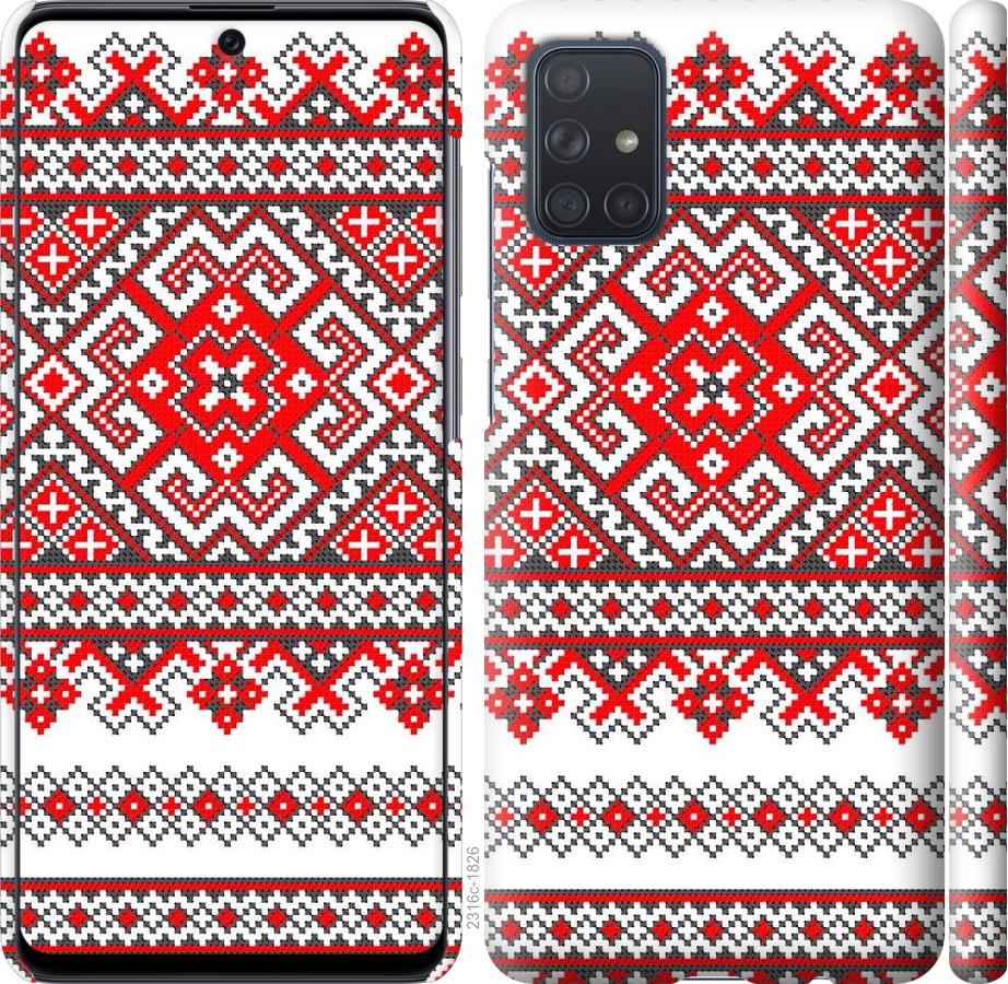 

Чохол на Samsung Galaxy A71 2020 A715F Вишиванка
