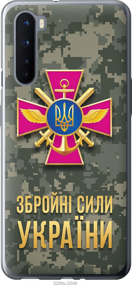 Чехол на OnePlus Nord ЗСУ
