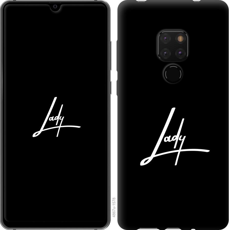 

Чехол на Huawei Mate 20 Lady 2