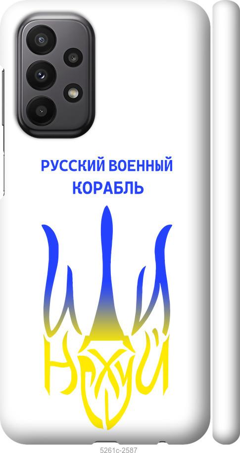 Чохол на Samsung Galaxy A23 A235F Російський військовий корабель іди на v7