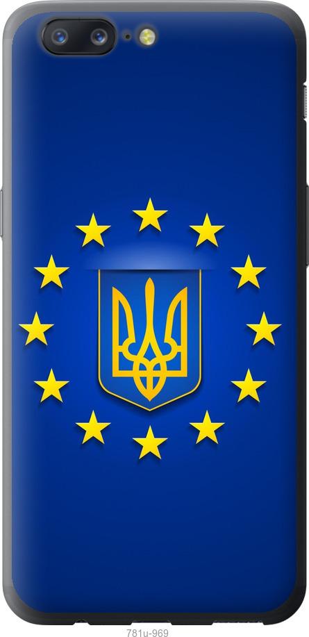 

Чехол на OnePlus 5 Евросоюз 6