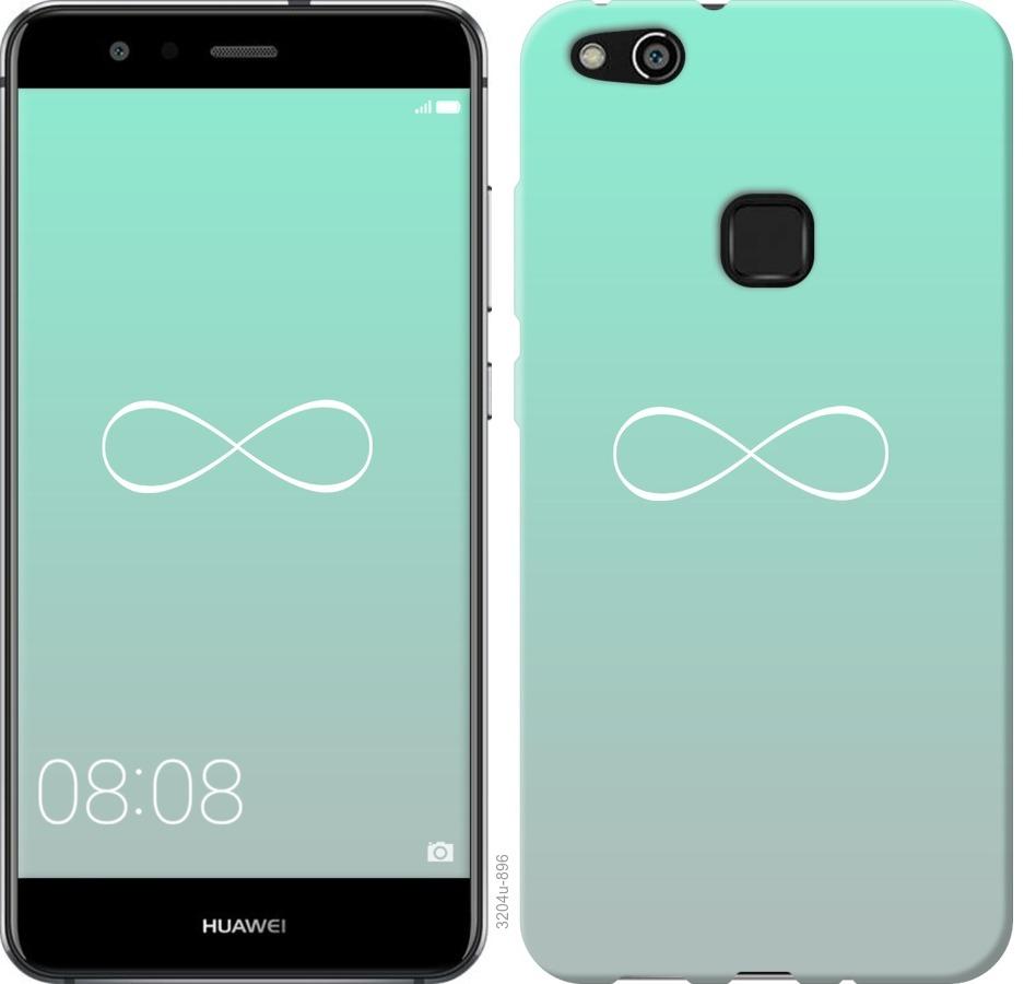 

Чохол на Huawei P10 Lite Знак нескінченності
