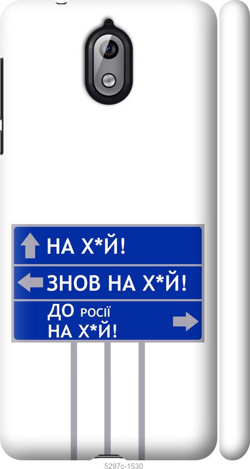 

Чехол на Nokia 3.1 Дорожный знак