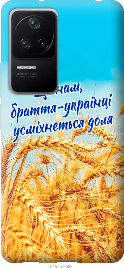 Чехол на Xiaomi Redmi K40S Украина v7