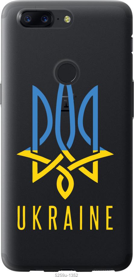 

Чехол на OnePlus 5T Герб v2