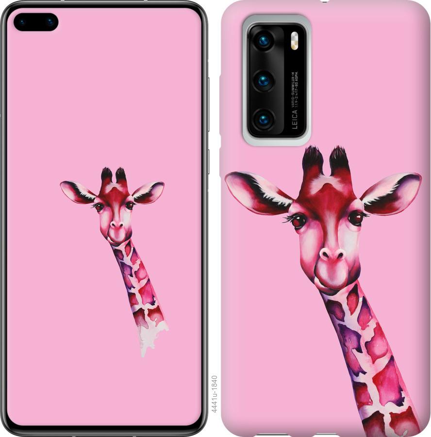Чохол на Huawei P40 Рожева жирафа