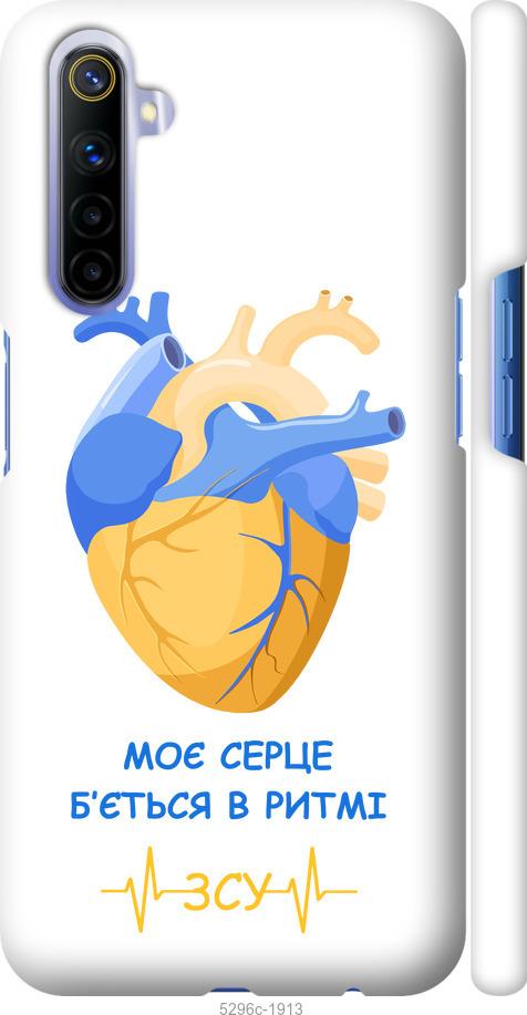 

Чохол на Realme 6 Серце v2
