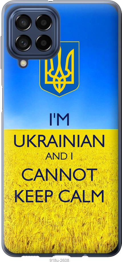 

Чохол на Samsung Galaxy M53 M536B Євромайдан 2