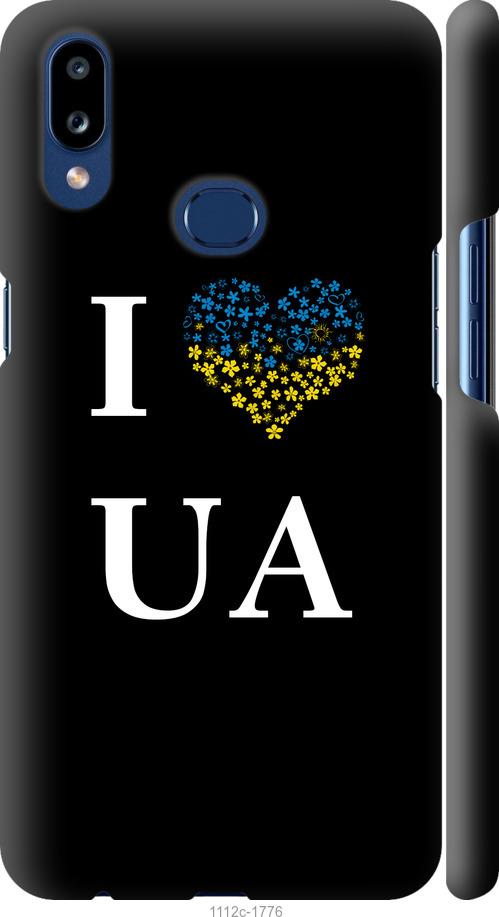 Чохол на Samsung Galaxy A10s A107F I love UA