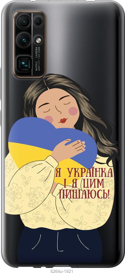

Чехол на Huawei Honor 30 Украинка v2