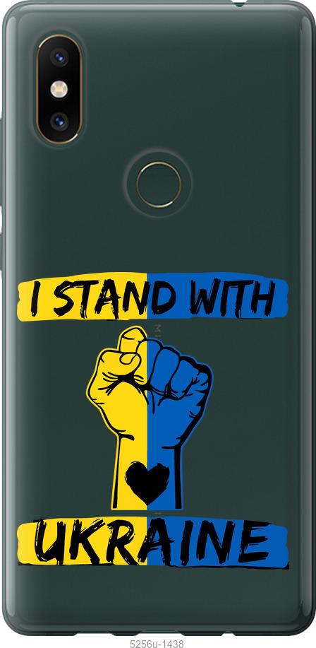 

Чехол на Xiaomi Mi Mix 2s Stand With Ukraine v2