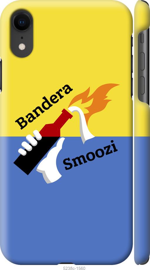 

Чохол на iPhone XR Бандера-смузи